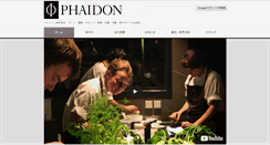 Desktop Screenshot of phaidon.co.jp