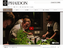 Tablet Screenshot of phaidon.co.jp